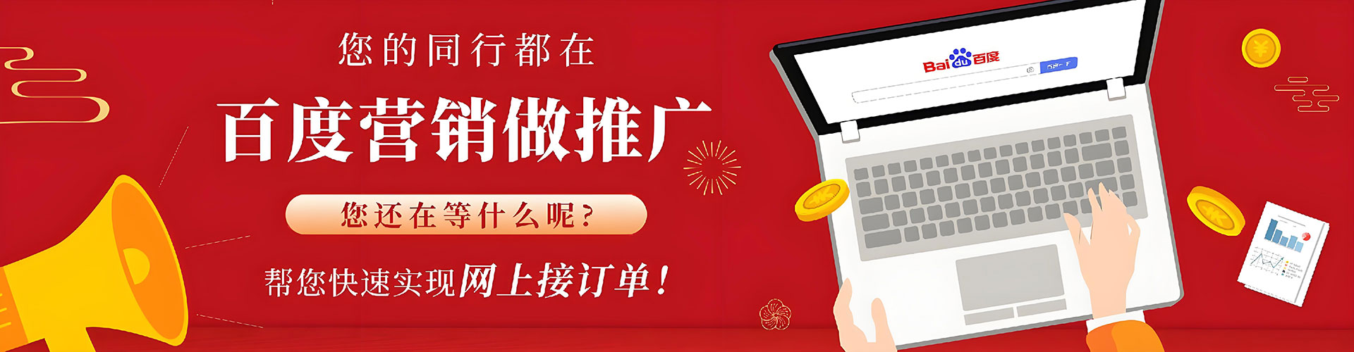 靖西百度推广竞价